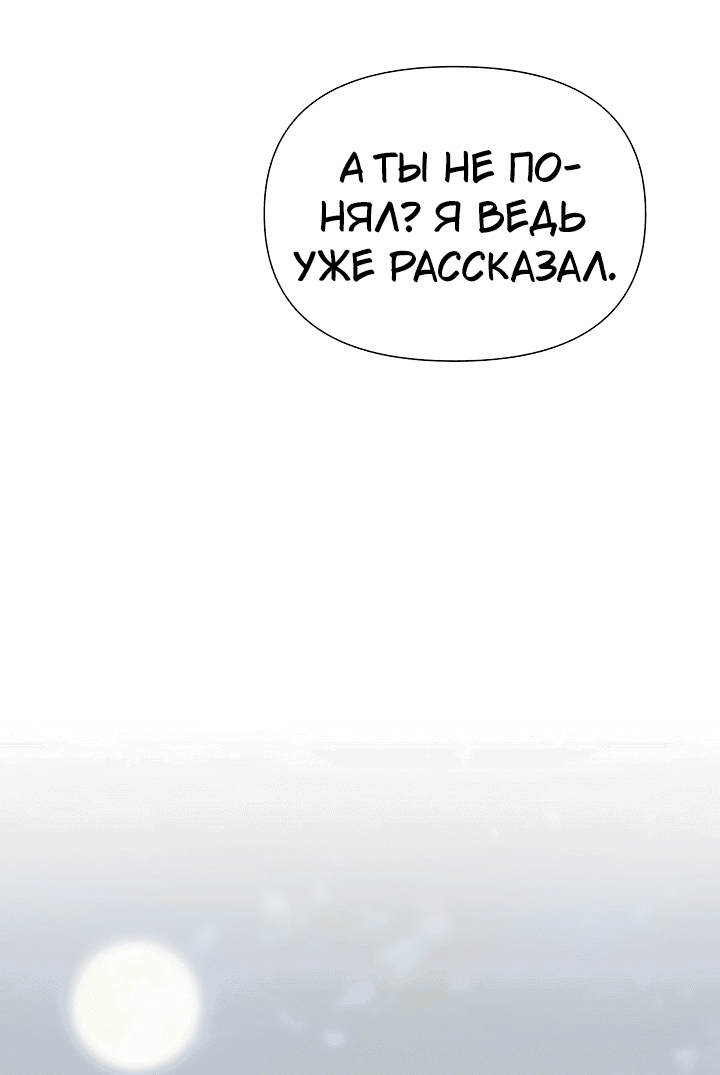 Манга 0 и 1 - Глава 53 Страница 30