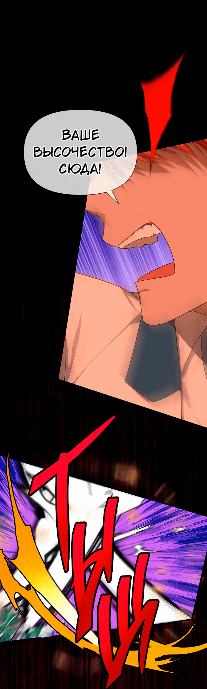 Манга 0 и 1 - Глава 53 Страница 34