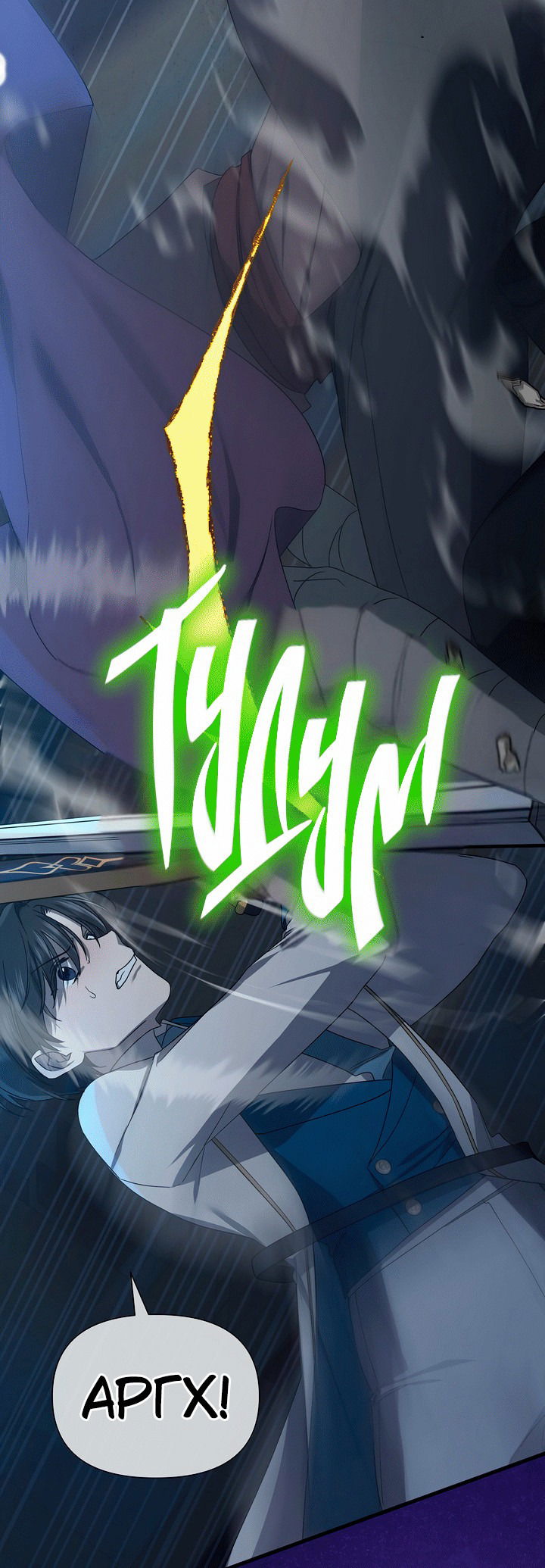 Манга 0 и 1 - Глава 53 Страница 41