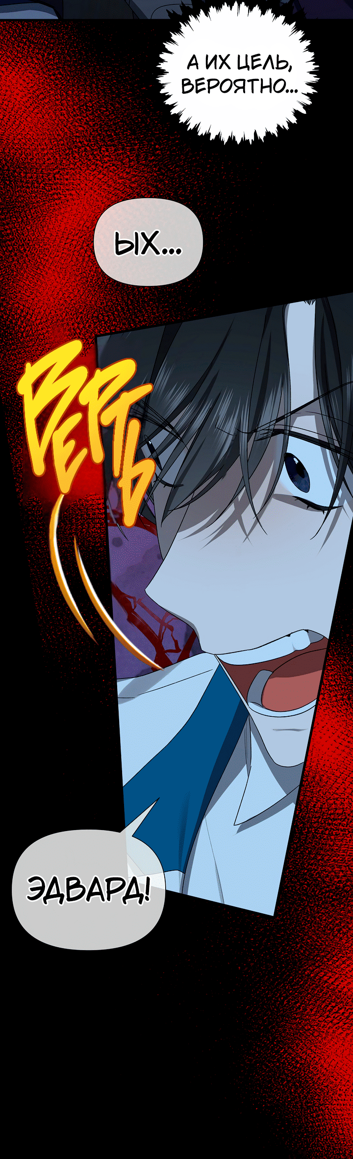 Манга 0 и 1 - Глава 53 Страница 44