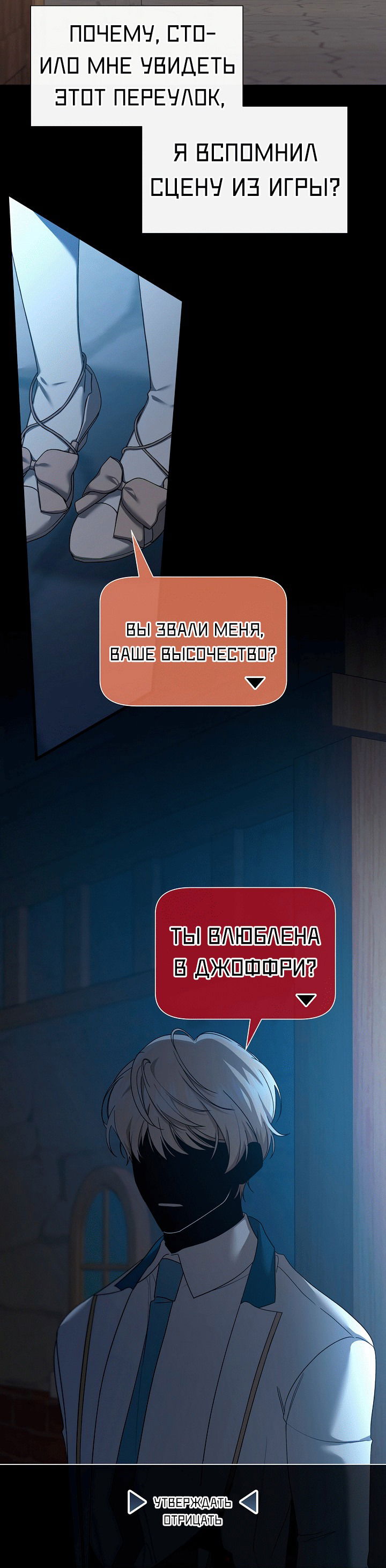 Манга 0 и 1 - Глава 53 Страница 17