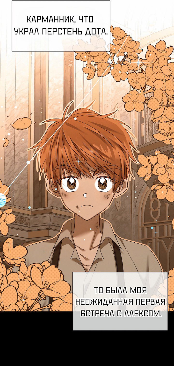 Манга 0 и 1 - Глава 53 Страница 13