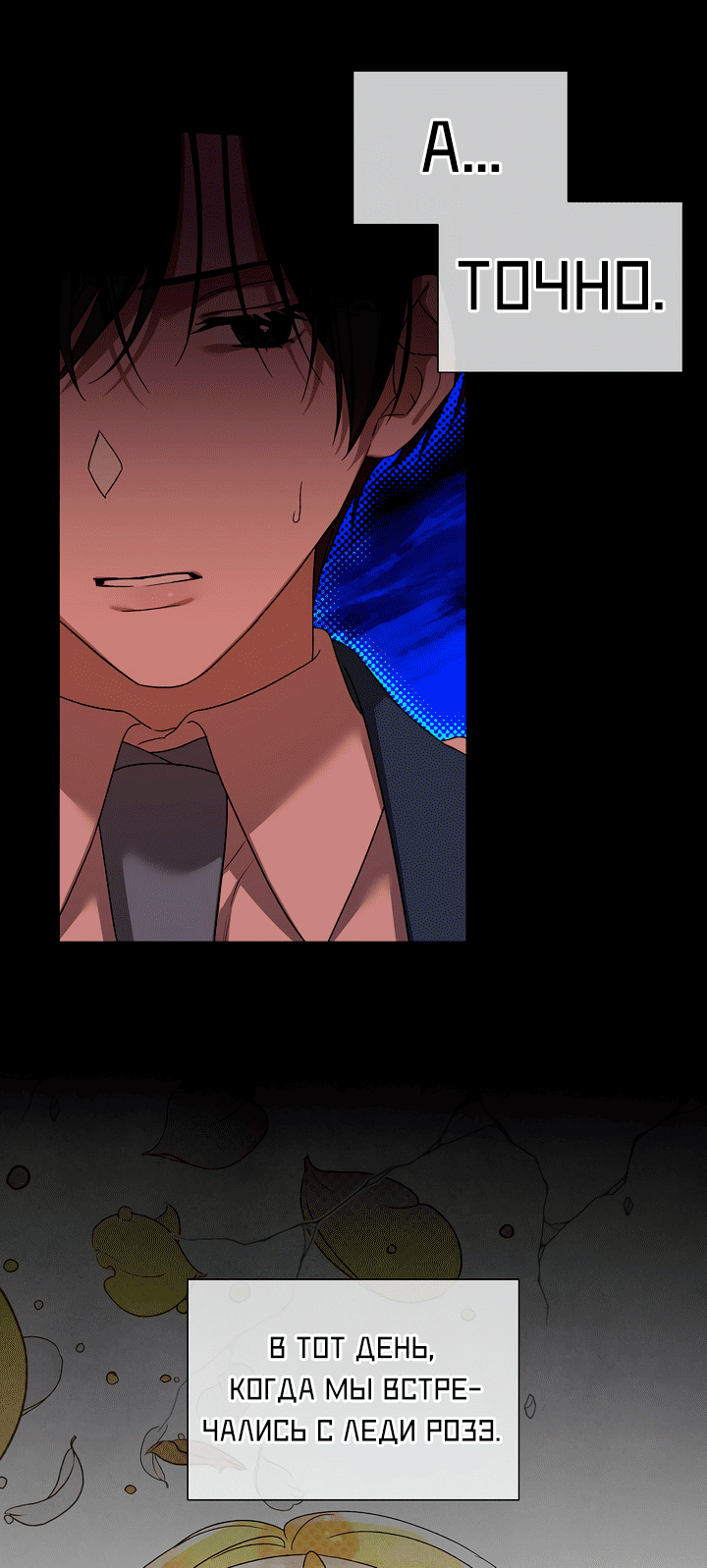Манга 0 и 1 - Глава 53 Страница 8