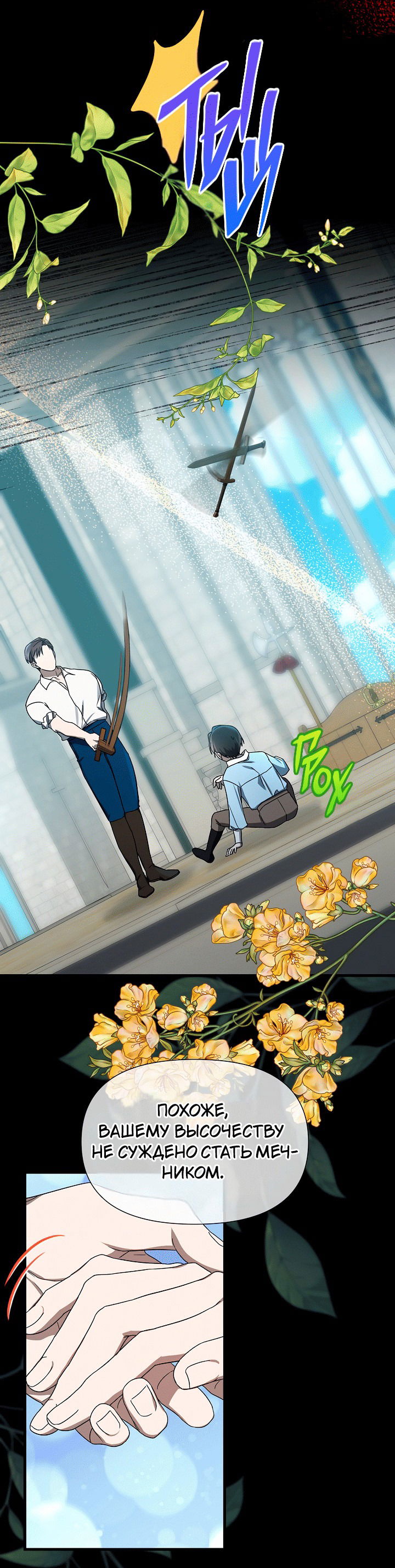 Манга 0 и 1 - Глава 53 Страница 45