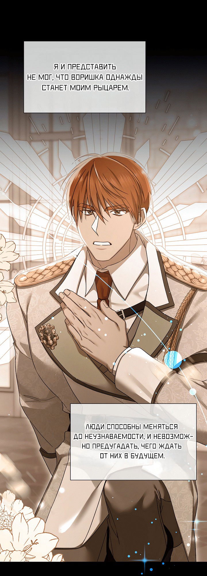 Манга 0 и 1 - Глава 53 Страница 14