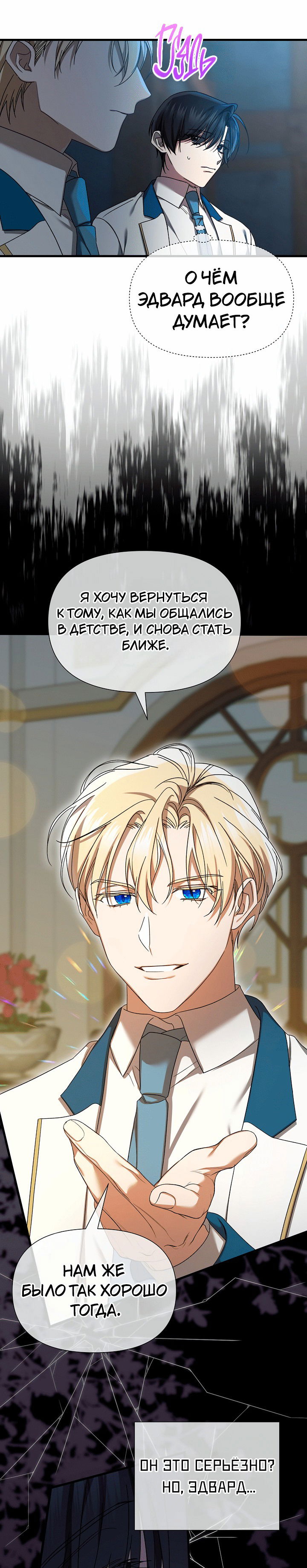 Манга 0 и 1 - Глава 53 Страница 32