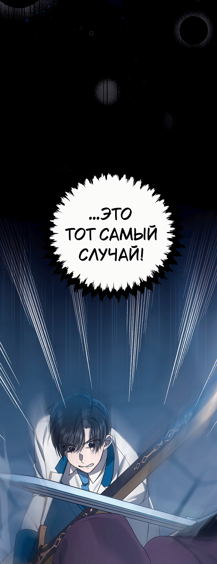 Манга 0 и 1 - Глава 53 Страница 48