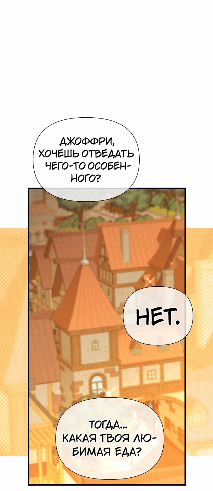 Манга 0 и 1 - Глава 53 Страница 5