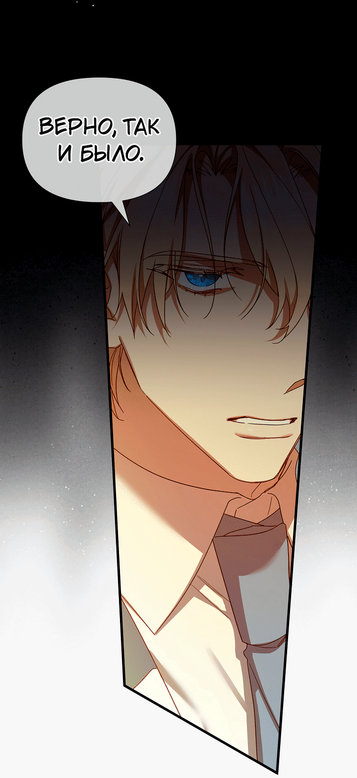 Манга 0 и 1 - Глава 53 Страница 10