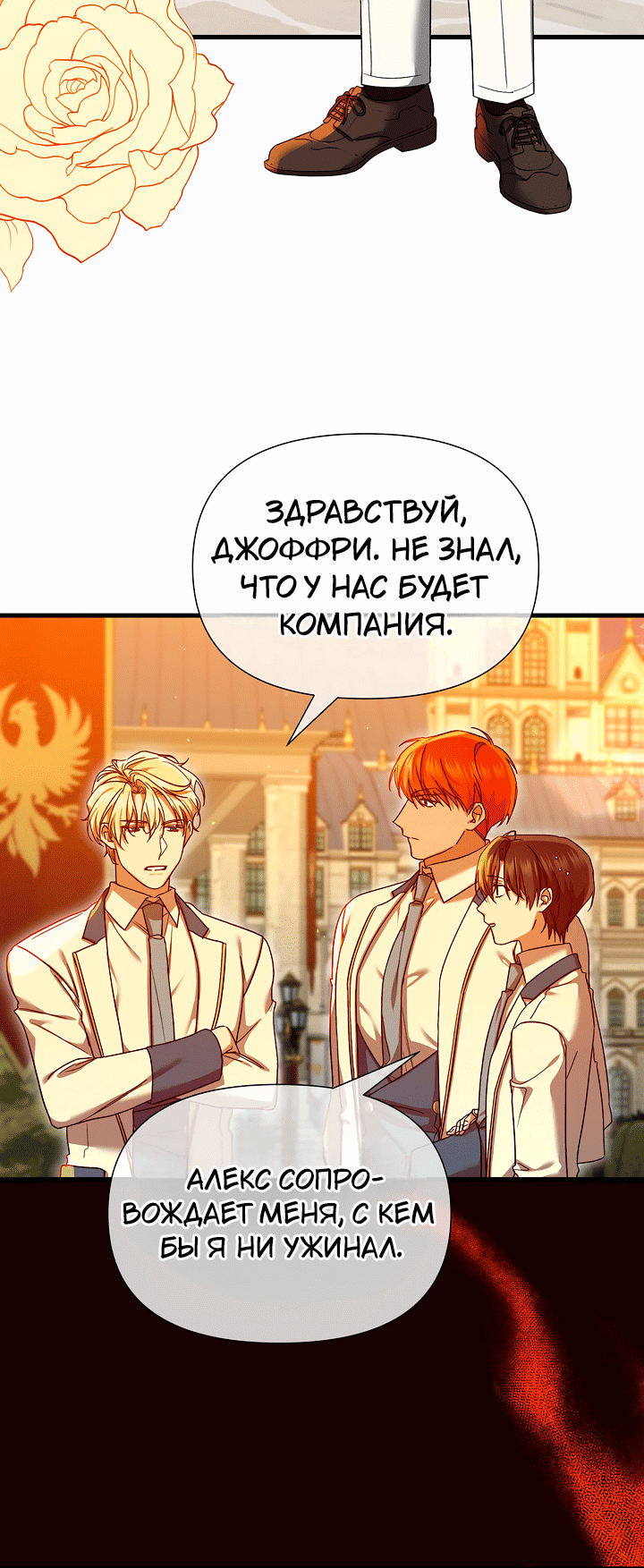 Манга 0 и 1 - Глава 53 Страница 3