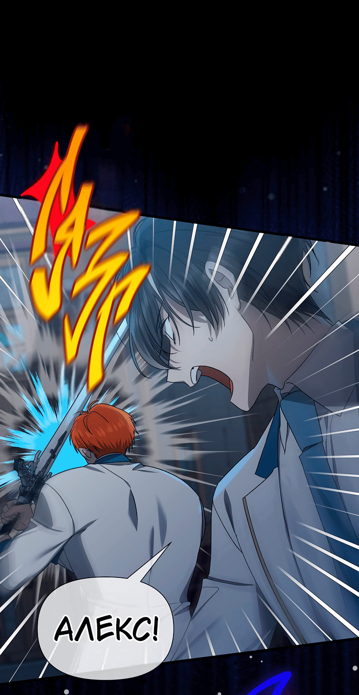 Манга 0 и 1 - Глава 53 Страница 38