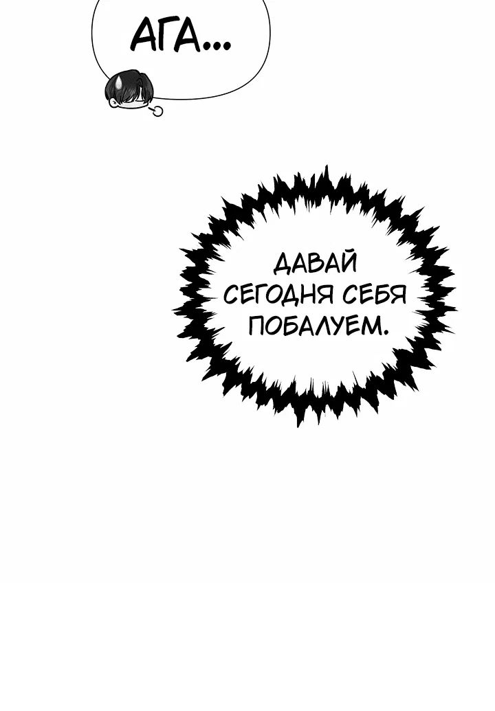 Манга 0 и 1 - Глава 53 Страница 23