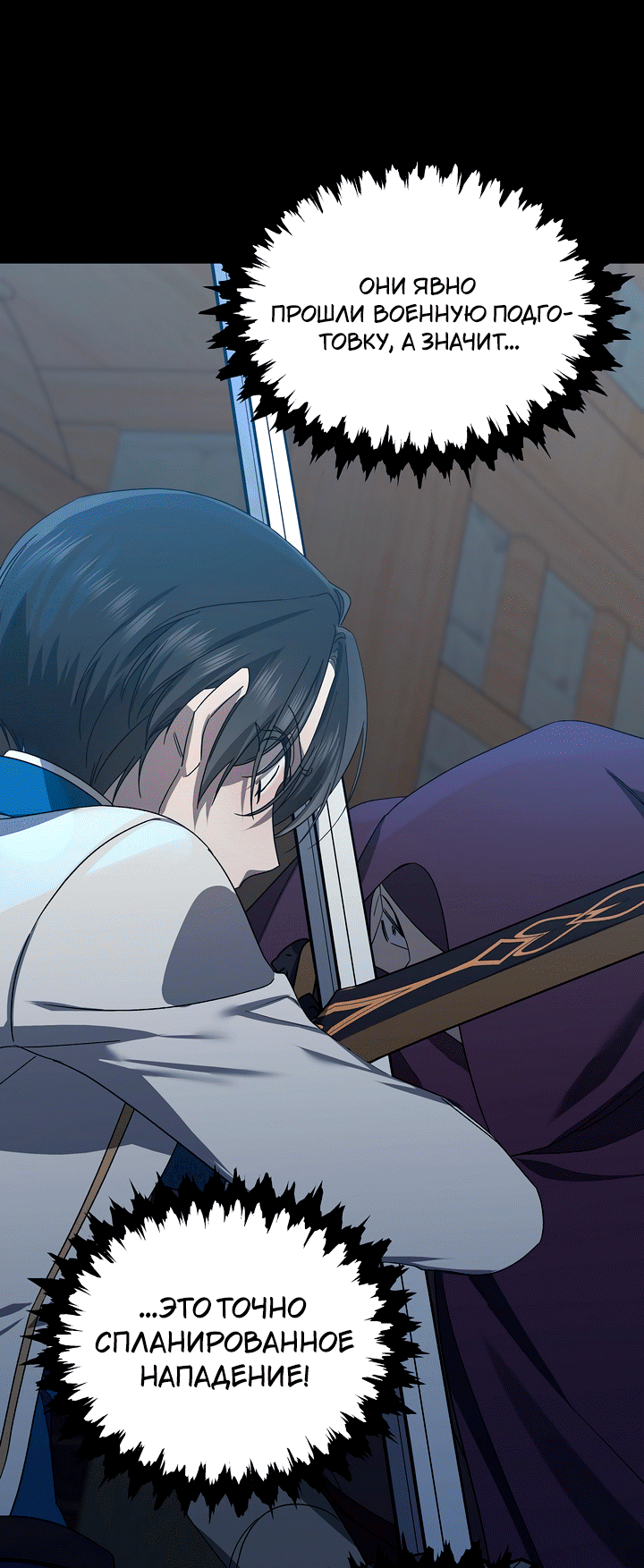 Манга 0 и 1 - Глава 53 Страница 43