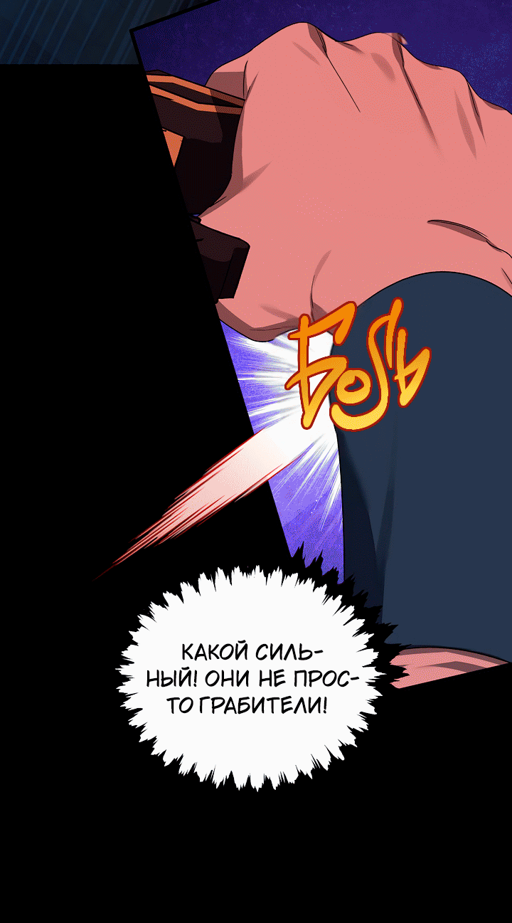 Манга 0 и 1 - Глава 53 Страница 42