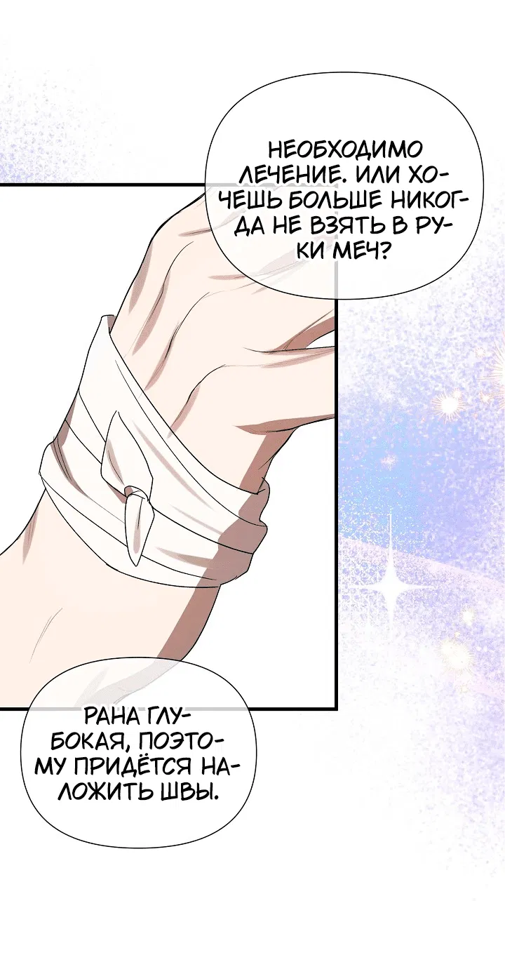 Манга 0 и 1 - Глава 54 Страница 24