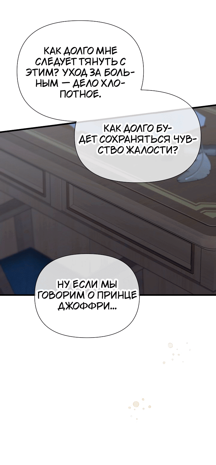 Манга 0 и 1 - Глава 54 Страница 42