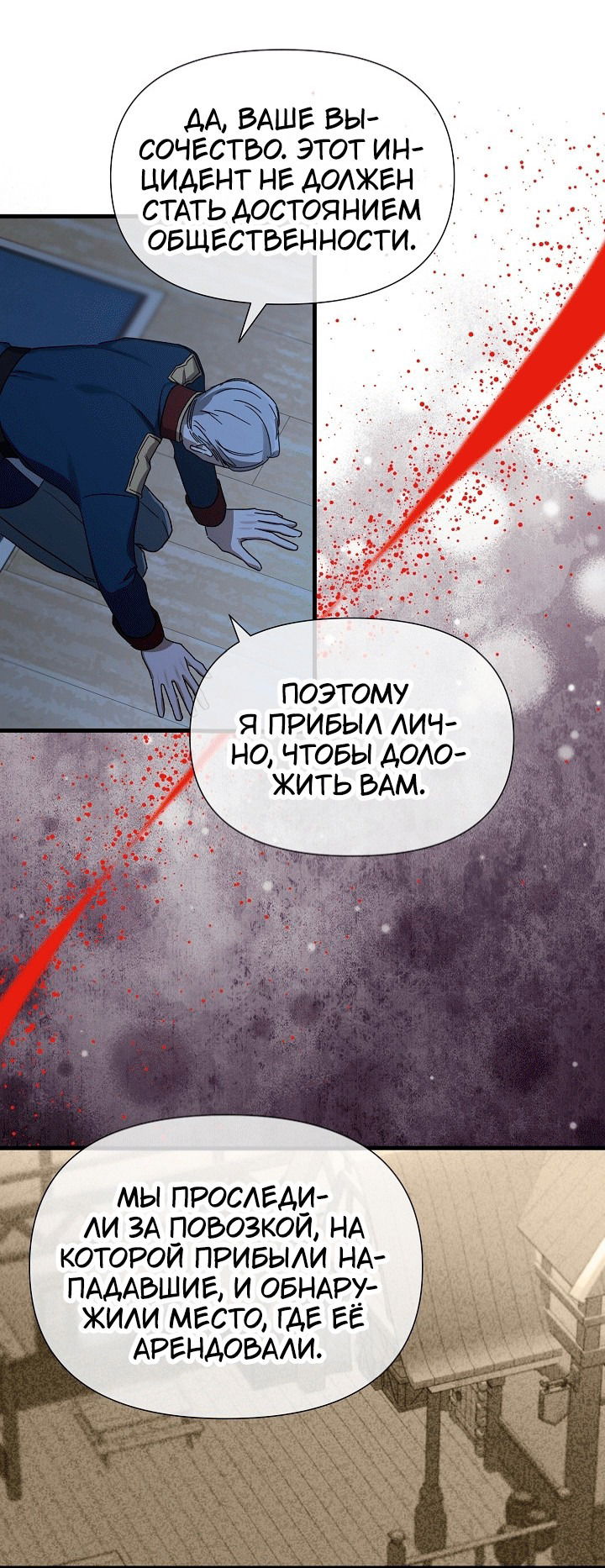 Манга 0 и 1 - Глава 54 Страница 38