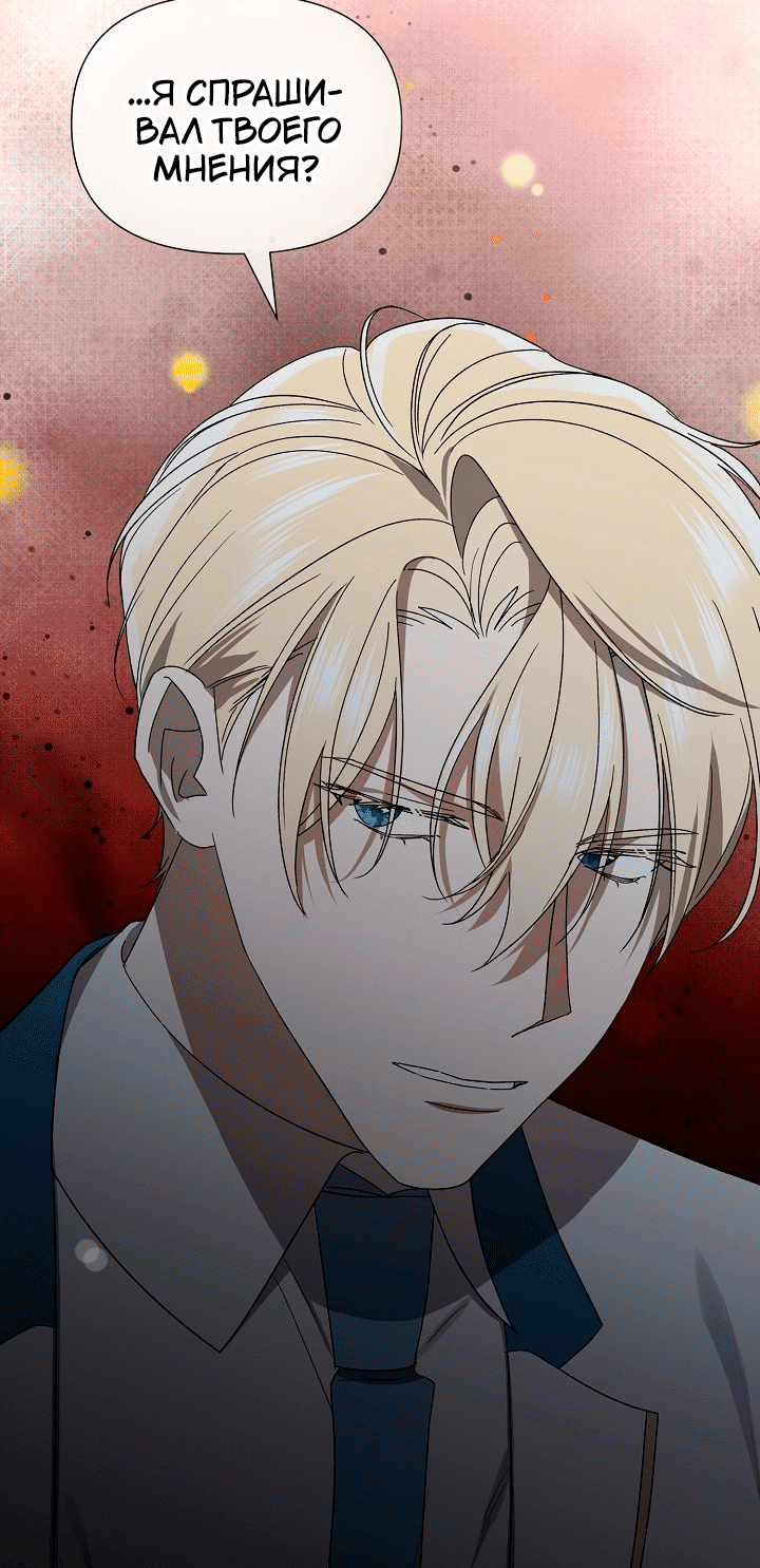 Манга 0 и 1 - Глава 54 Страница 26