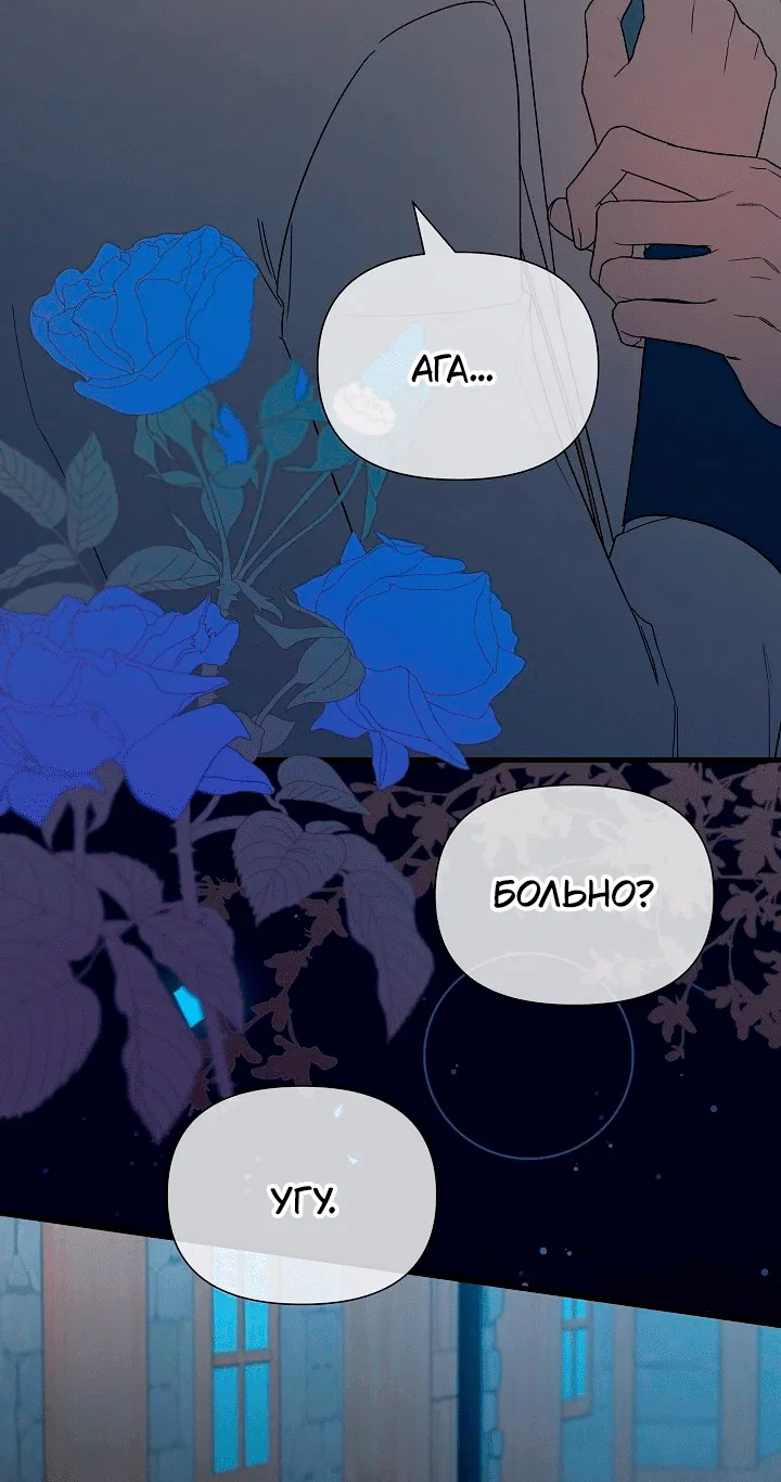 Манга 0 и 1 - Глава 54 Страница 13