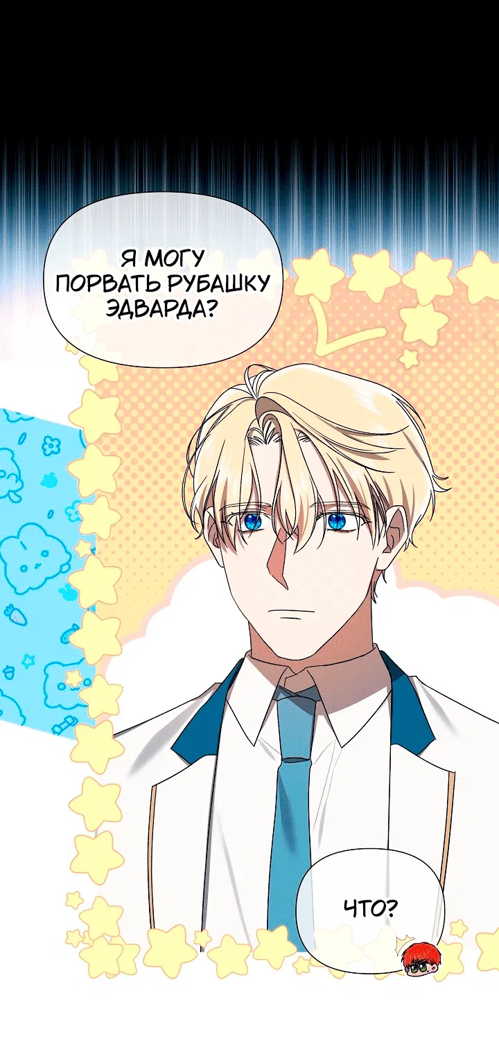 Манга 0 и 1 - Глава 54 Страница 9