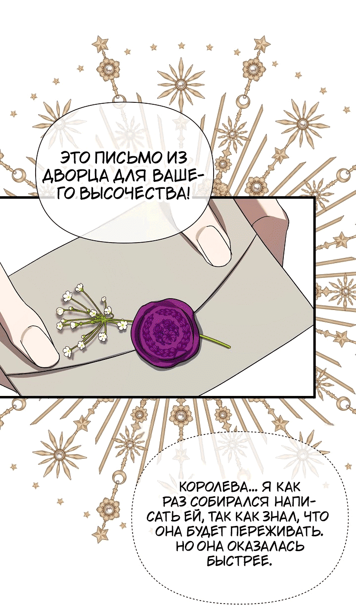 Манга 0 и 1 - Глава 54 Страница 48