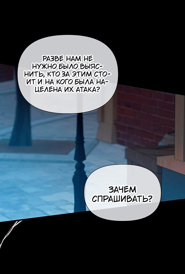 Манга 0 и 1 - Глава 54 Страница 3