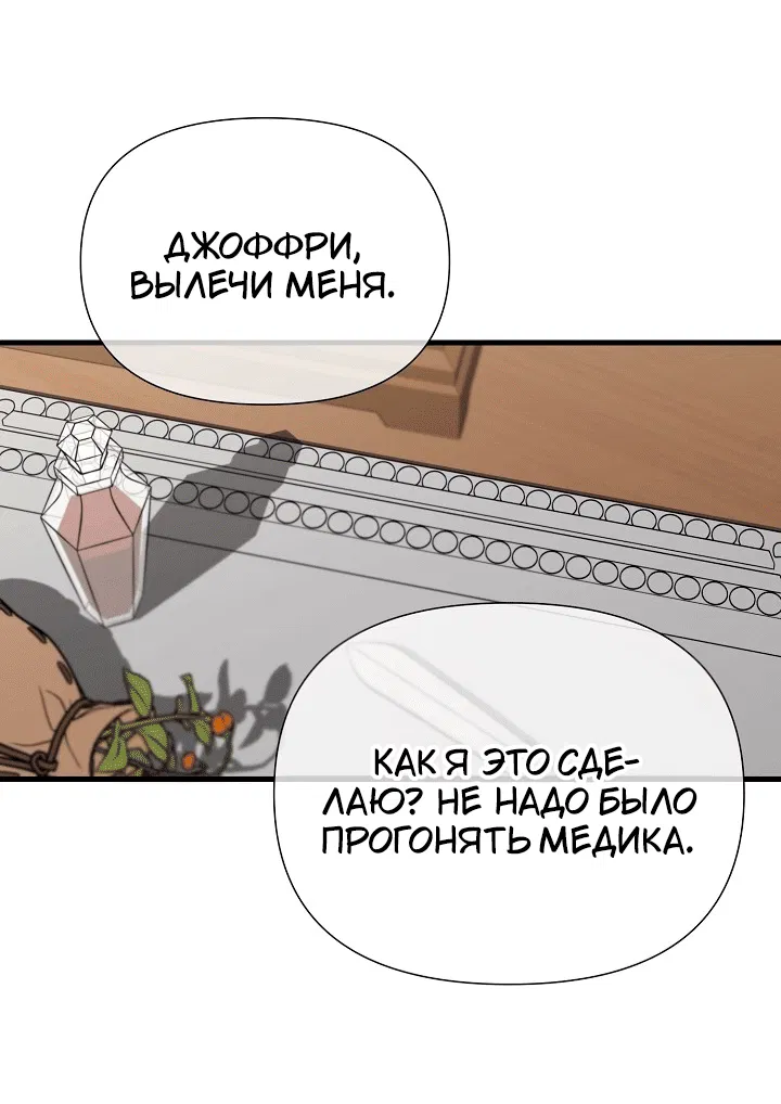 Манга 0 и 1 - Глава 54 Страница 30