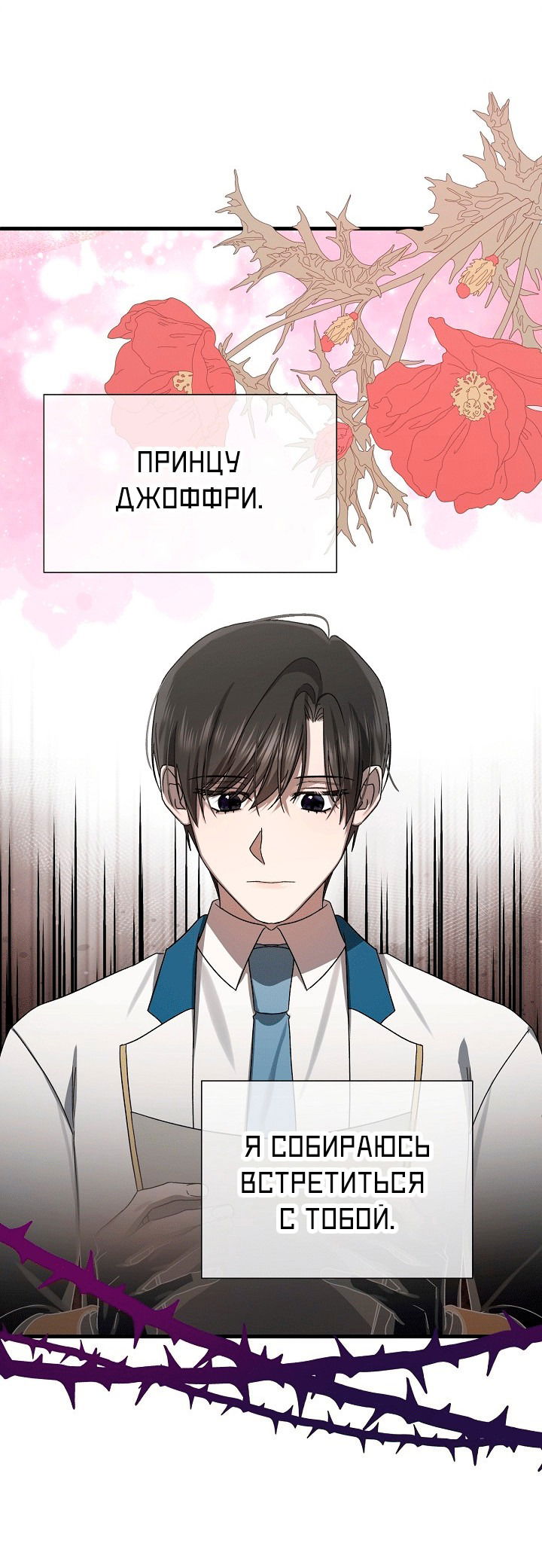 Манга 0 и 1 - Глава 54 Страница 49