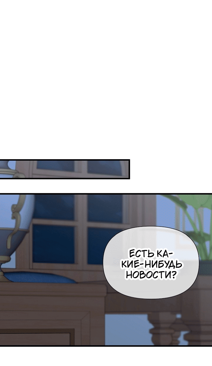 Манга 0 и 1 - Глава 54 Страница 37