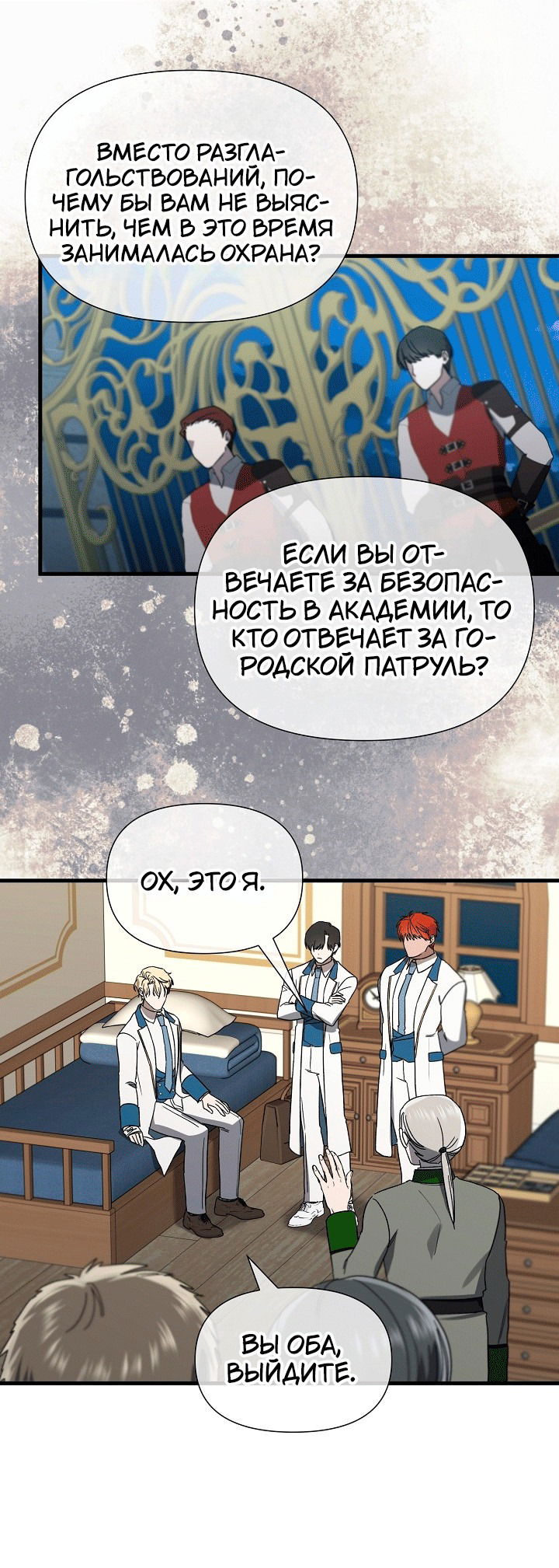 Манга 0 и 1 - Глава 54 Страница 19