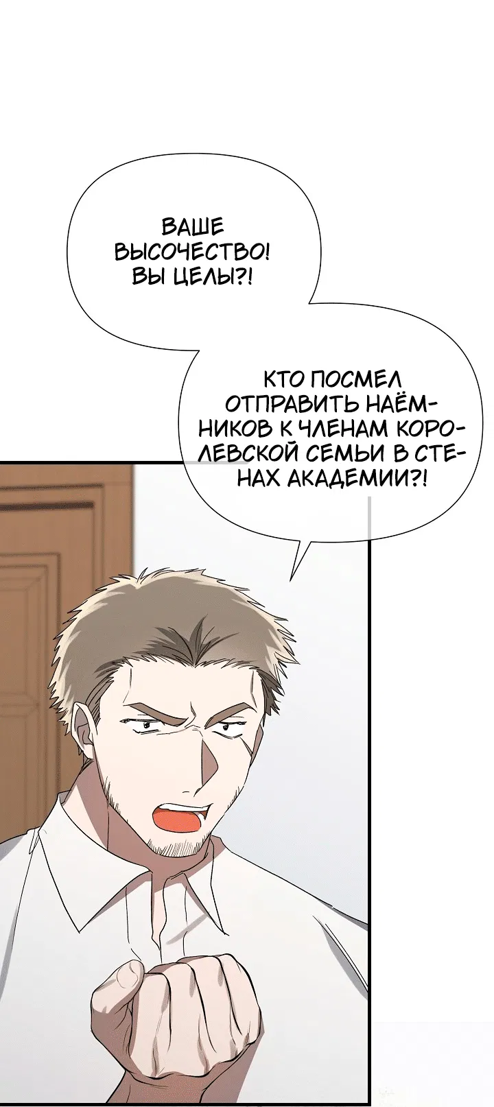 Манга 0 и 1 - Глава 54 Страница 18