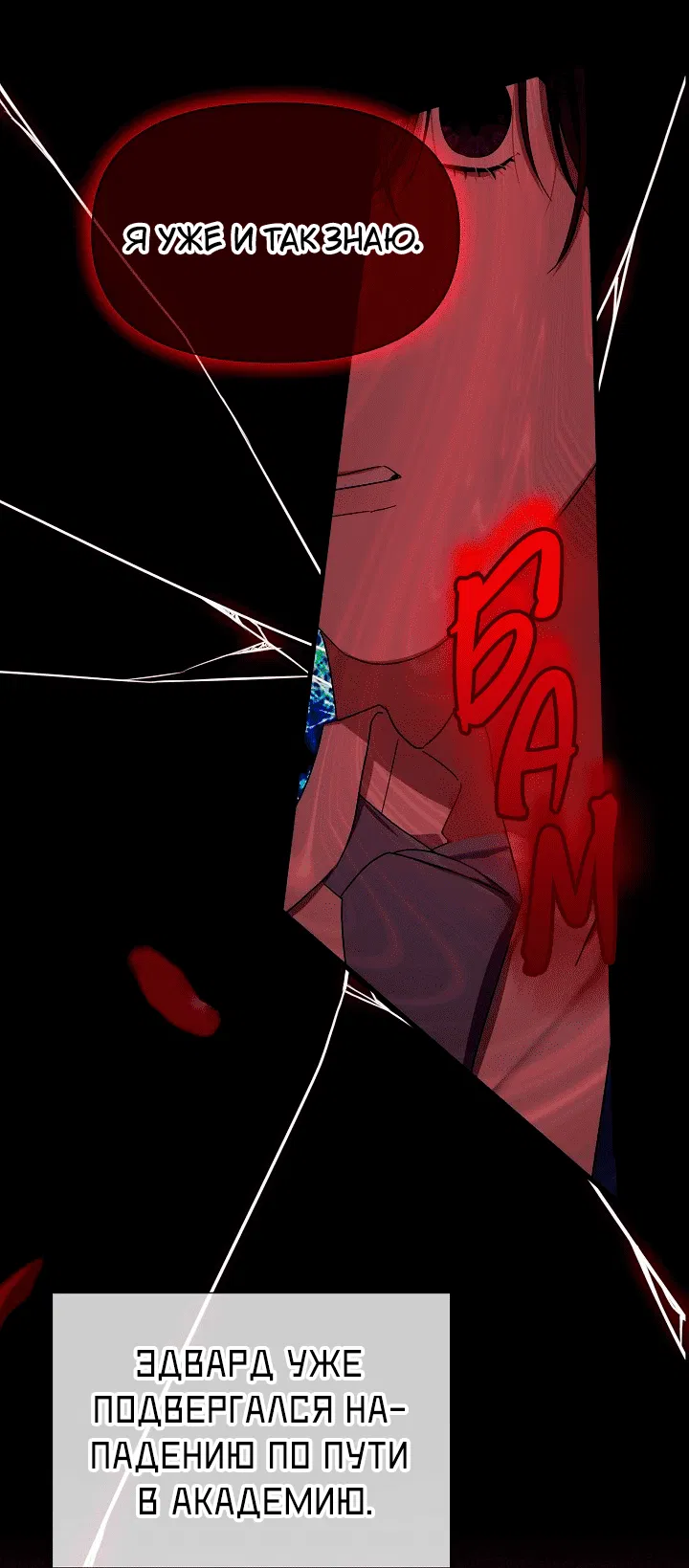 Манга 0 и 1 - Глава 54 Страница 4