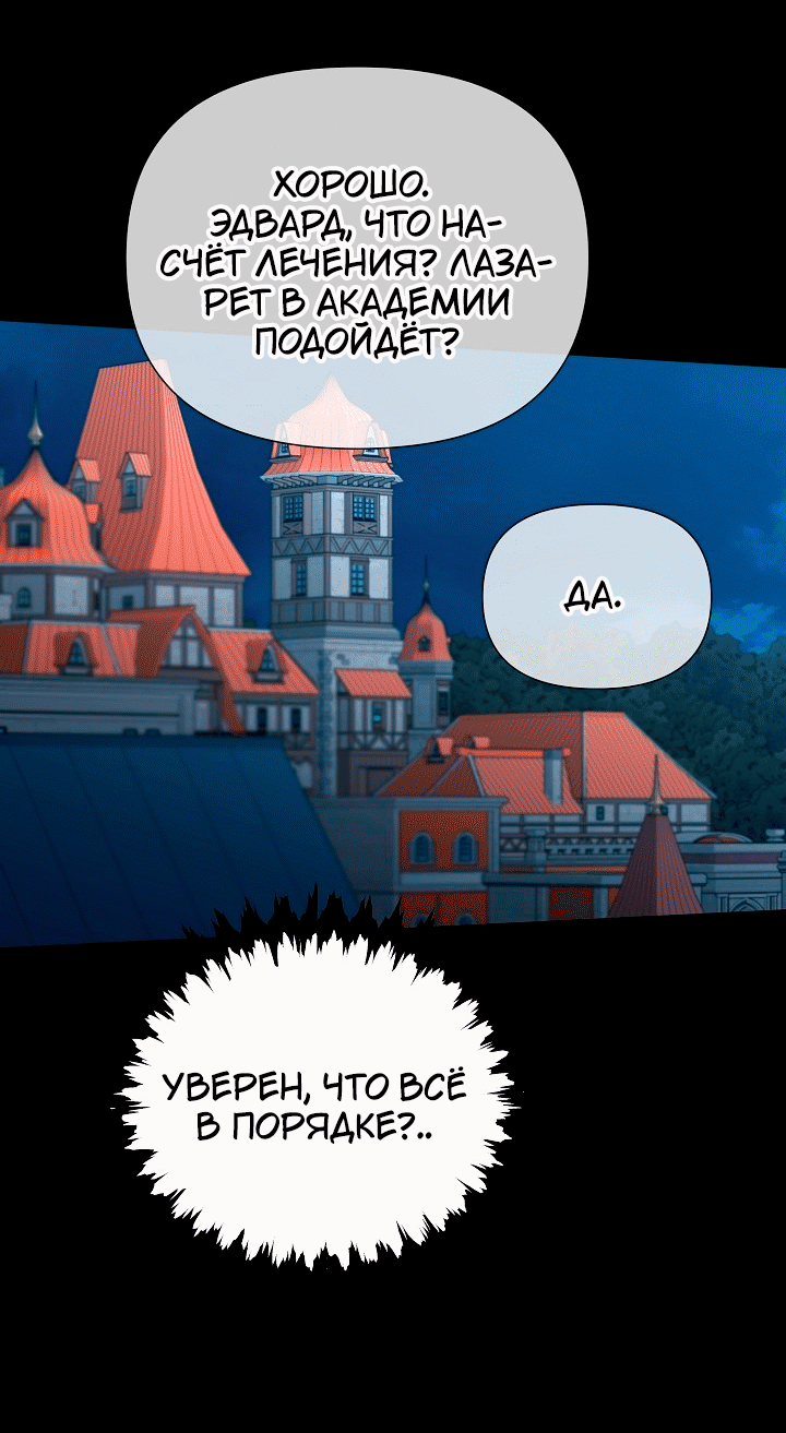 Манга 0 и 1 - Глава 54 Страница 15