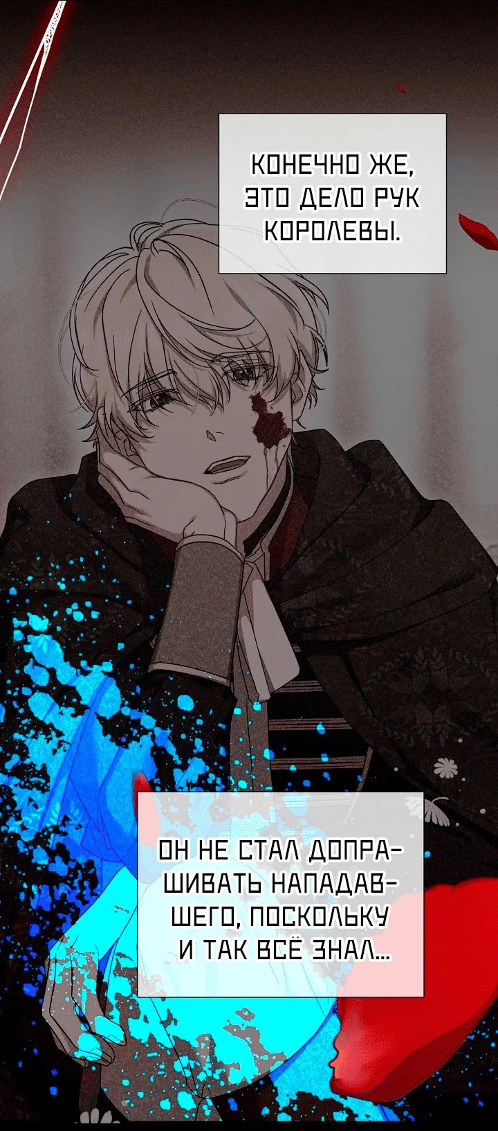 Манга 0 и 1 - Глава 54 Страница 5