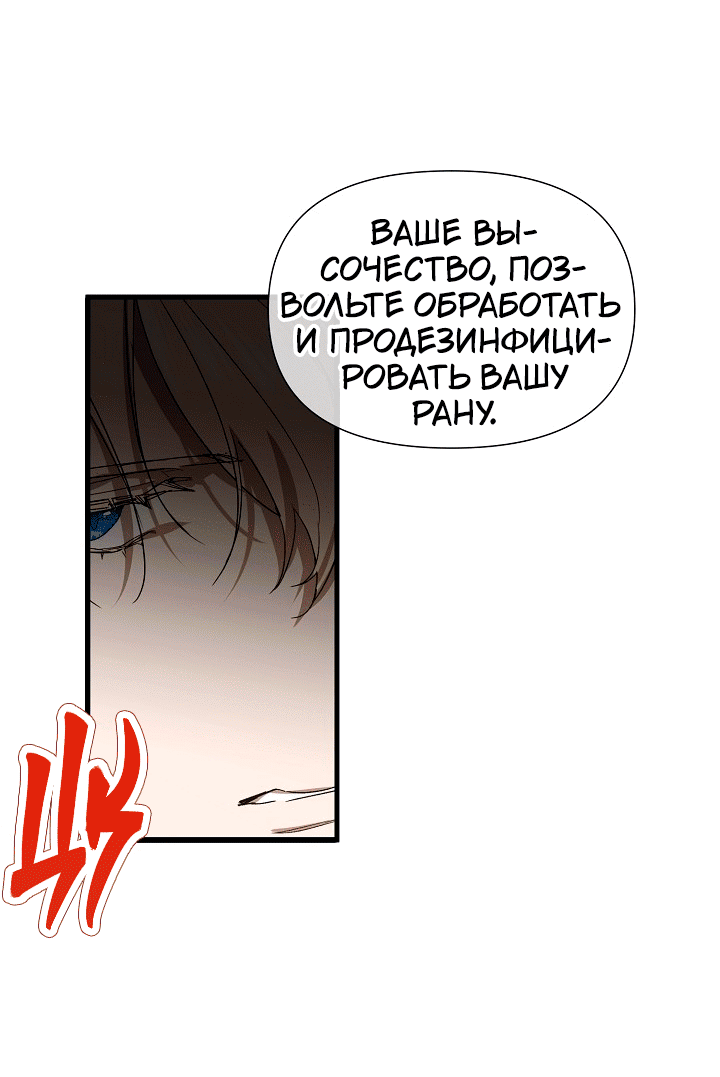 Манга 0 и 1 - Глава 54 Страница 20