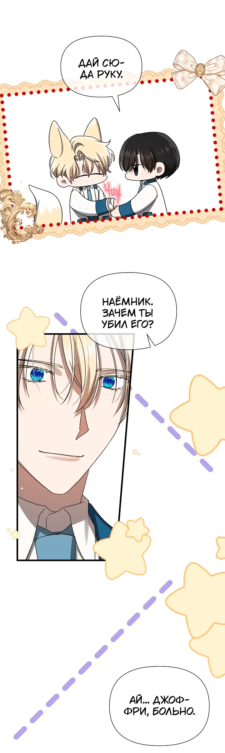 Манга 0 и 1 - Глава 54 Страница 33