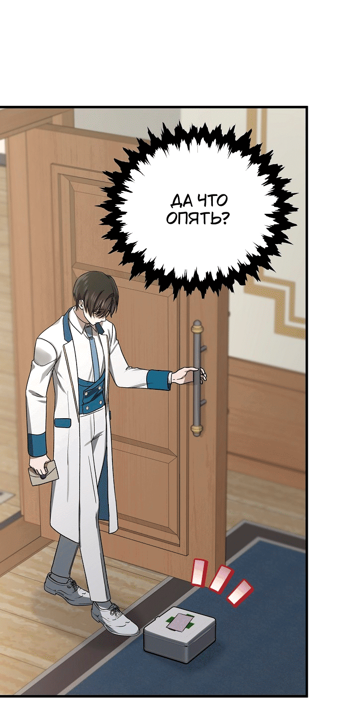 Манга 0 и 1 - Глава 54 Страница 44