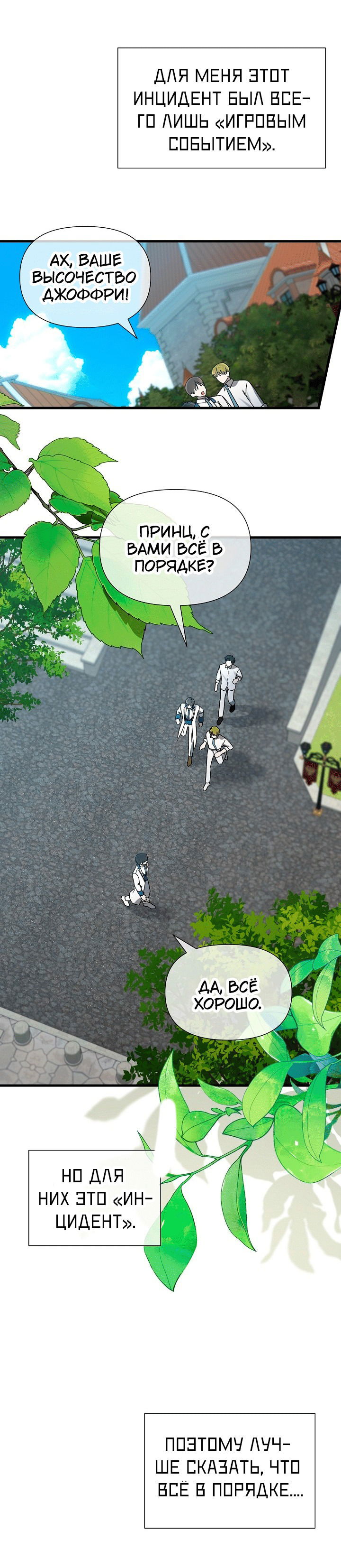 Манга 0 и 1 - Глава 54 Страница 46