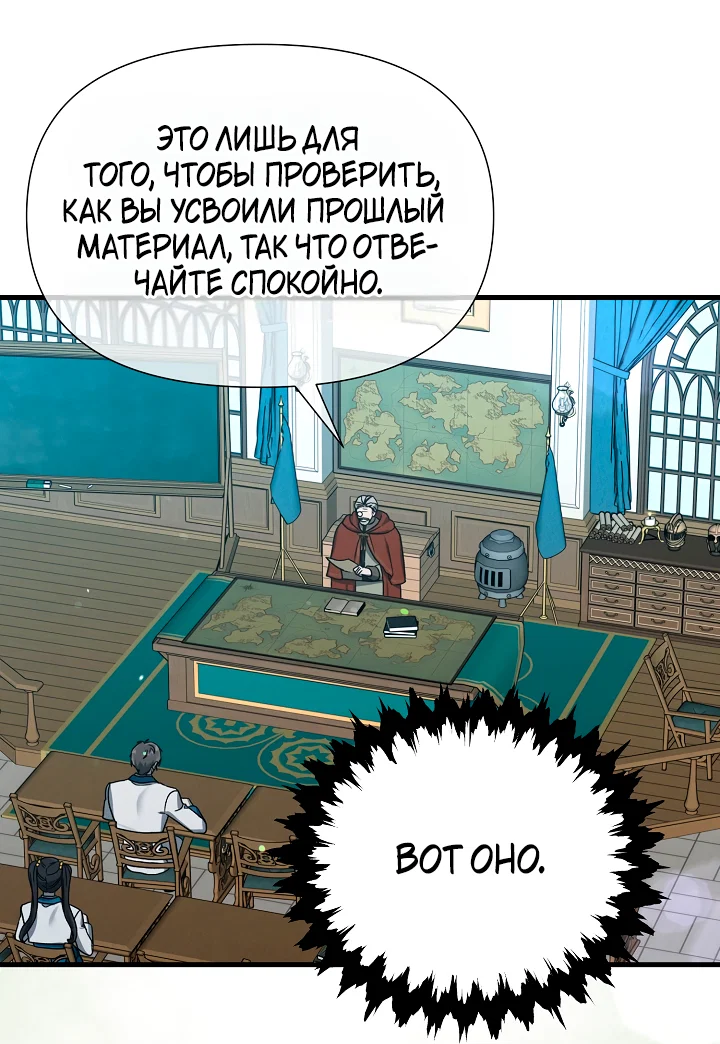Манга 0 и 1 - Глава 55 Страница 48
