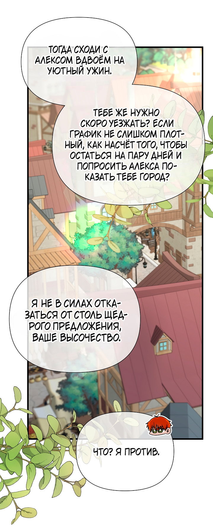 Манга 0 и 1 - Глава 55 Страница 10