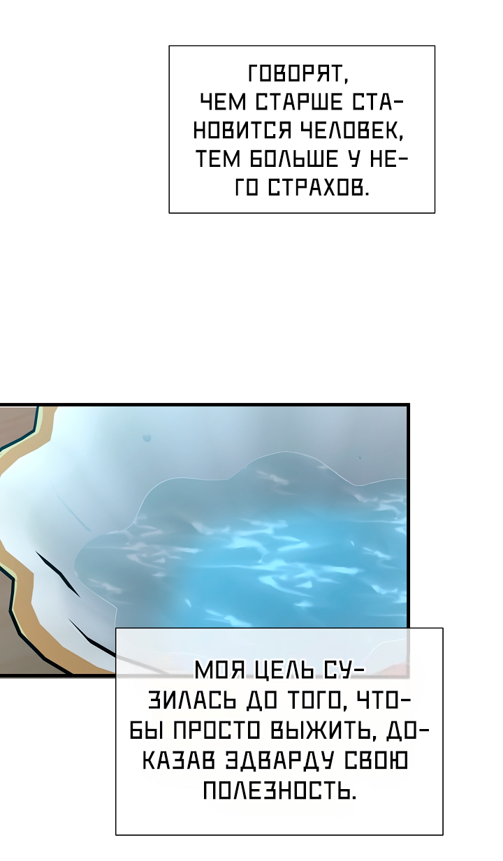 Манга 0 и 1 - Глава 55 Страница 29