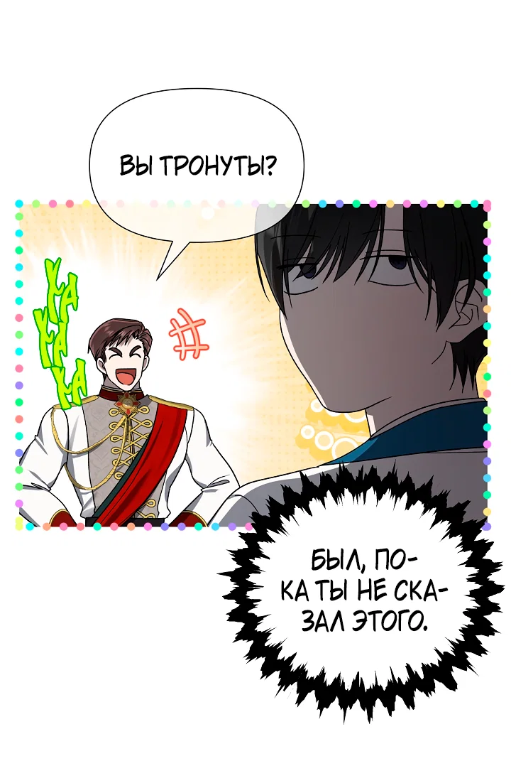 Манга 0 и 1 - Глава 55 Страница 9