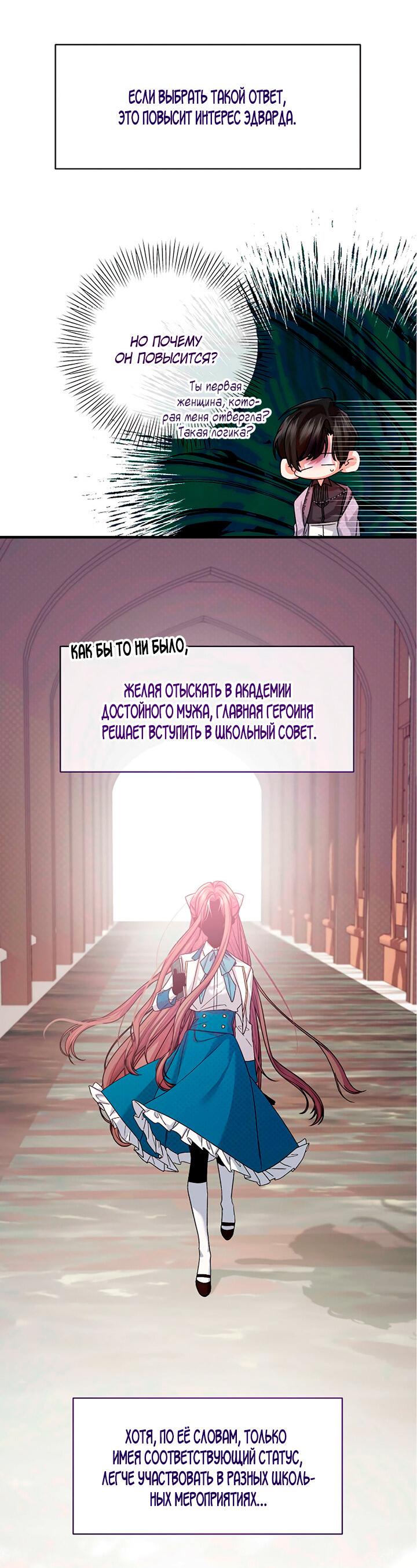 Манга 0 и 1 - Глава 7 Страница 19