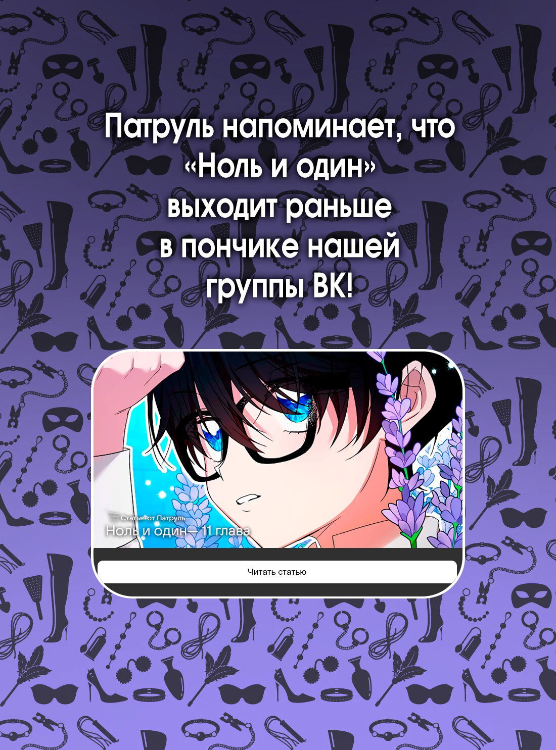 Манга 0 и 1 - Глава 10 Страница 46