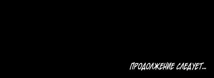 Манга 0 и 1 - Глава 12 Страница 52