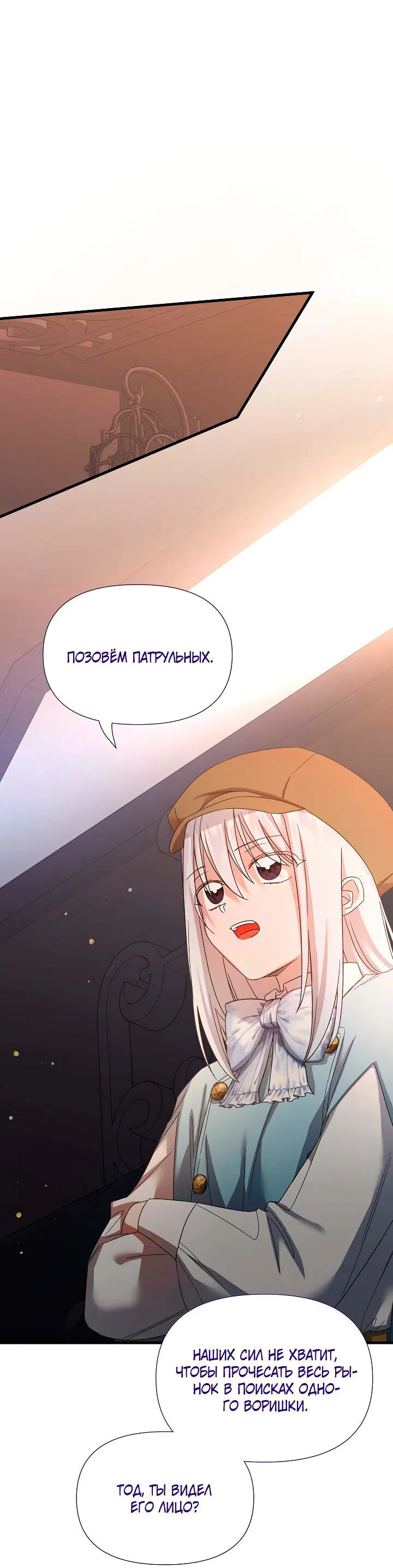 Манга 0 и 1 - Глава 13 Страница 34