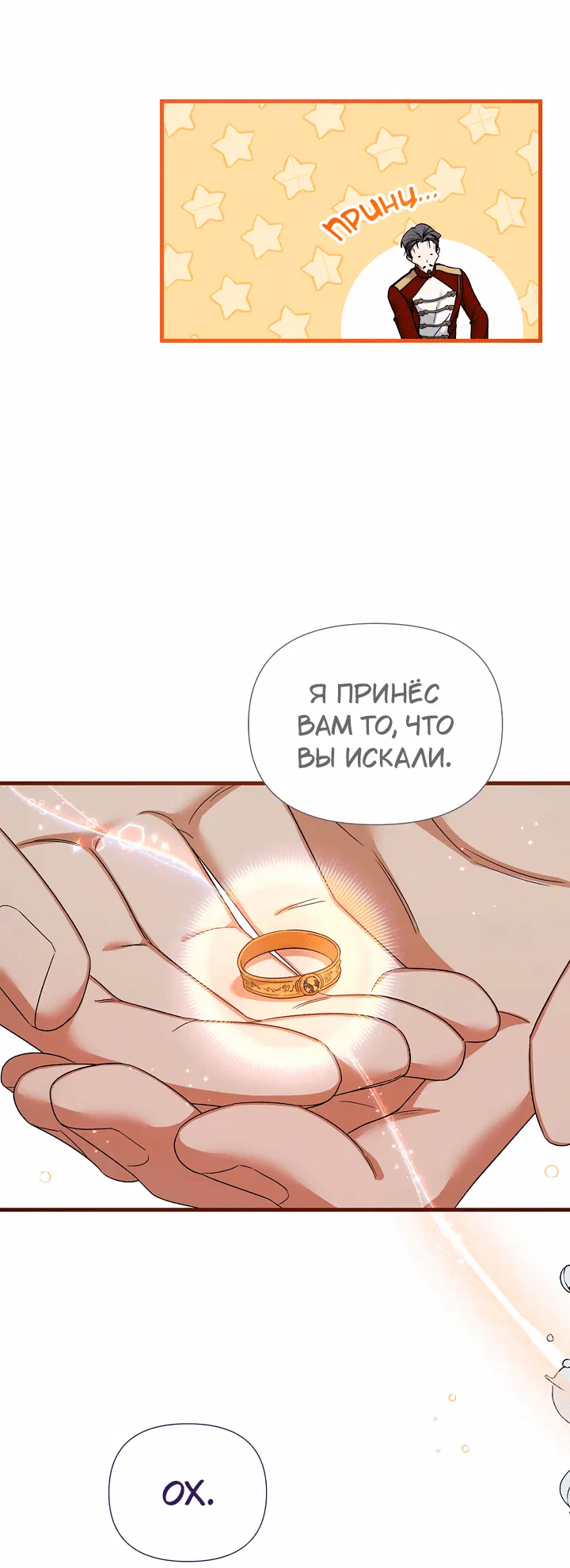 Манга 0 и 1 - Глава 18 Страница 20