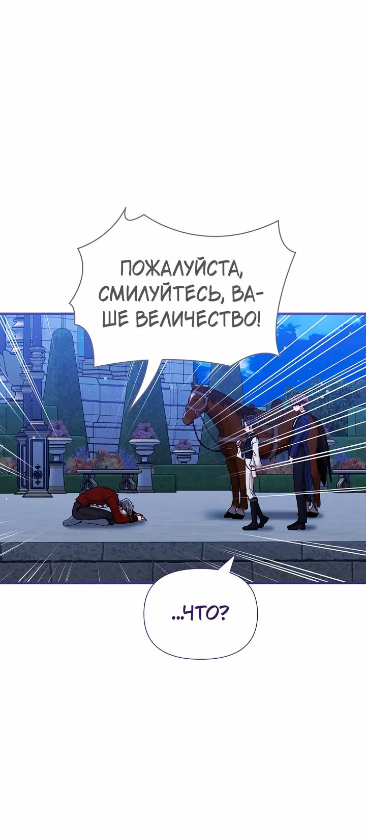 Манга 0 и 1 - Глава 18 Страница 13