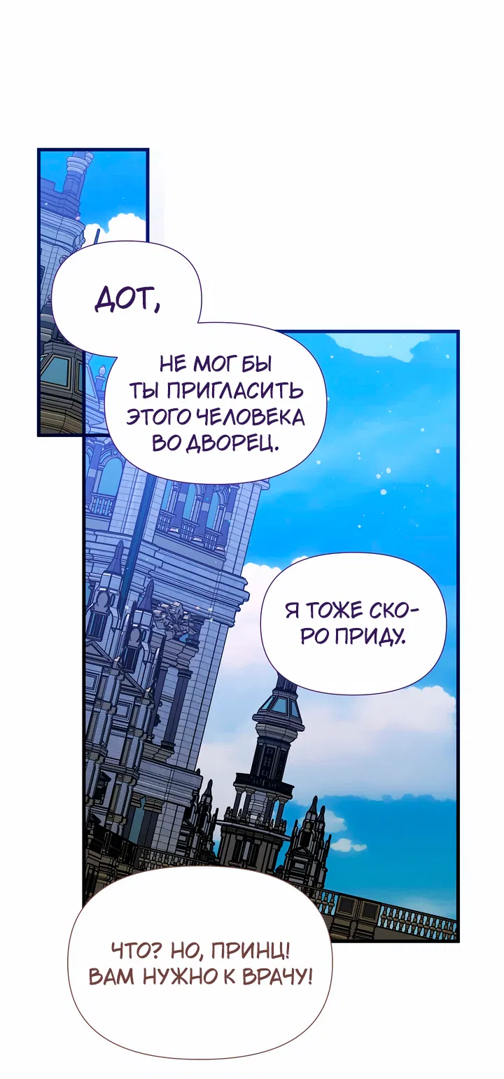 Манга 0 и 1 - Глава 18 Страница 25