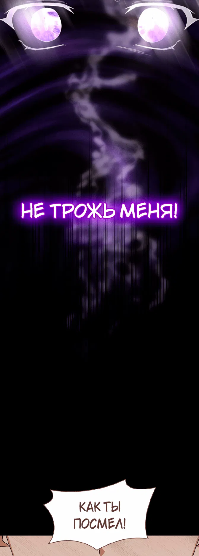 Манга 0 и 1 - Глава 18 Страница 5